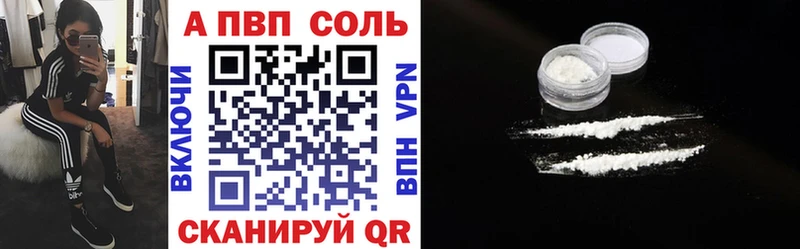 МЕГА ССЫЛКА  цена   сайты даркнета наркотические препараты  А ПВП кристаллы  Ирбит 