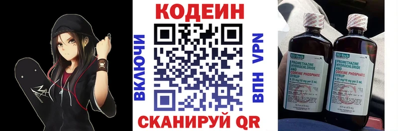 Кодеин напиток Lean (лин)  Ирбит 