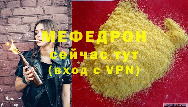 мяу мяу кристалл Вязьма