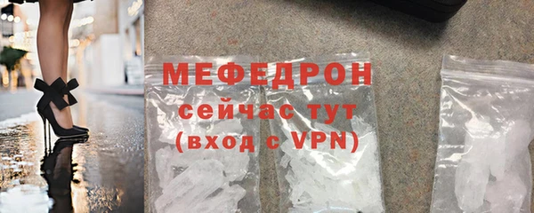 мяу мяу кристалл Вязьма